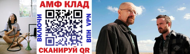 Amphetamine Premium  Купить где  Вязьма 