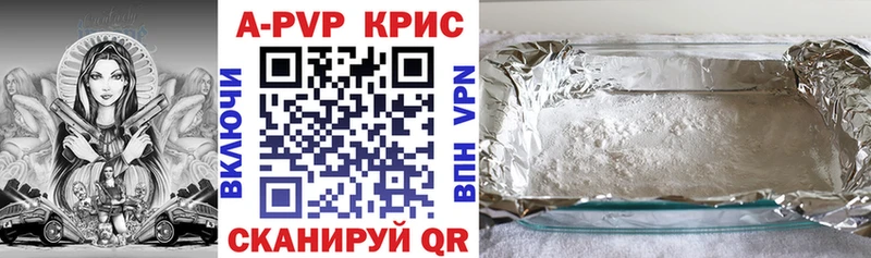 Купить где  Вязьма  Alfa_PVP СК КРИС 