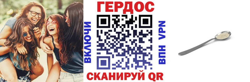 Героин хмурый  Купить  Вязьма 