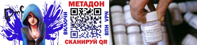 МЕТАДОН VHQ Купить Вязьма