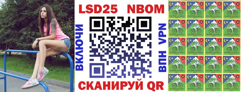 Марки 25I-NBOMe 1,8мг  Купить где  Вязьма 
